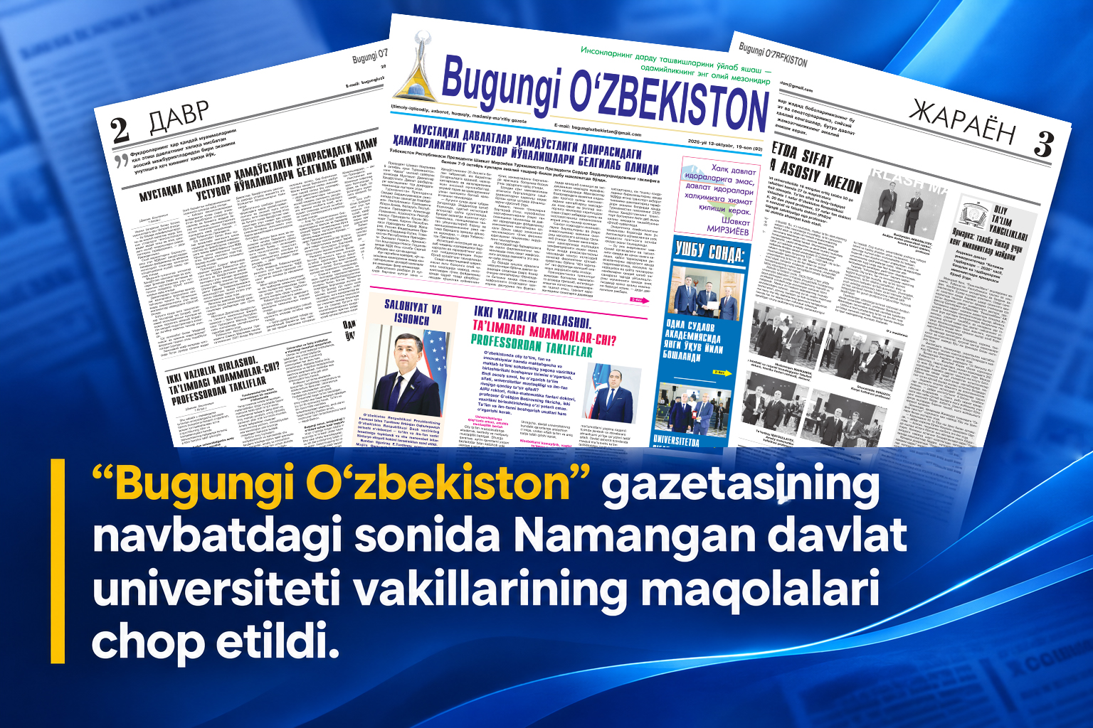 “Bugungi O‘zbekiston” gazetasining navbatdagi sonida Namangan davlat universiteti vakillarining maqolalari chop etildi.