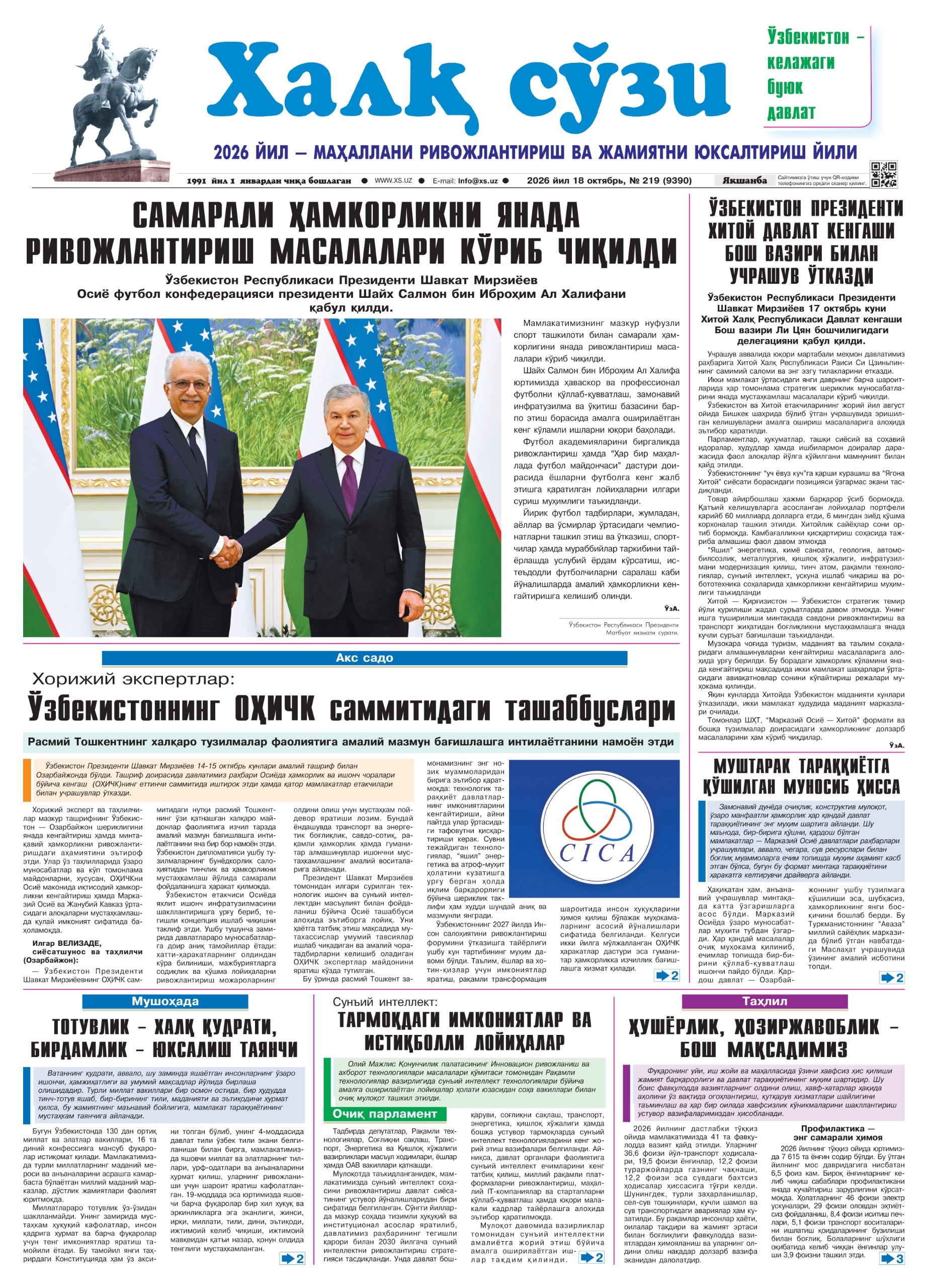TAʼLIM ISLOHOTLARI VA XALQARO EʼTIROF